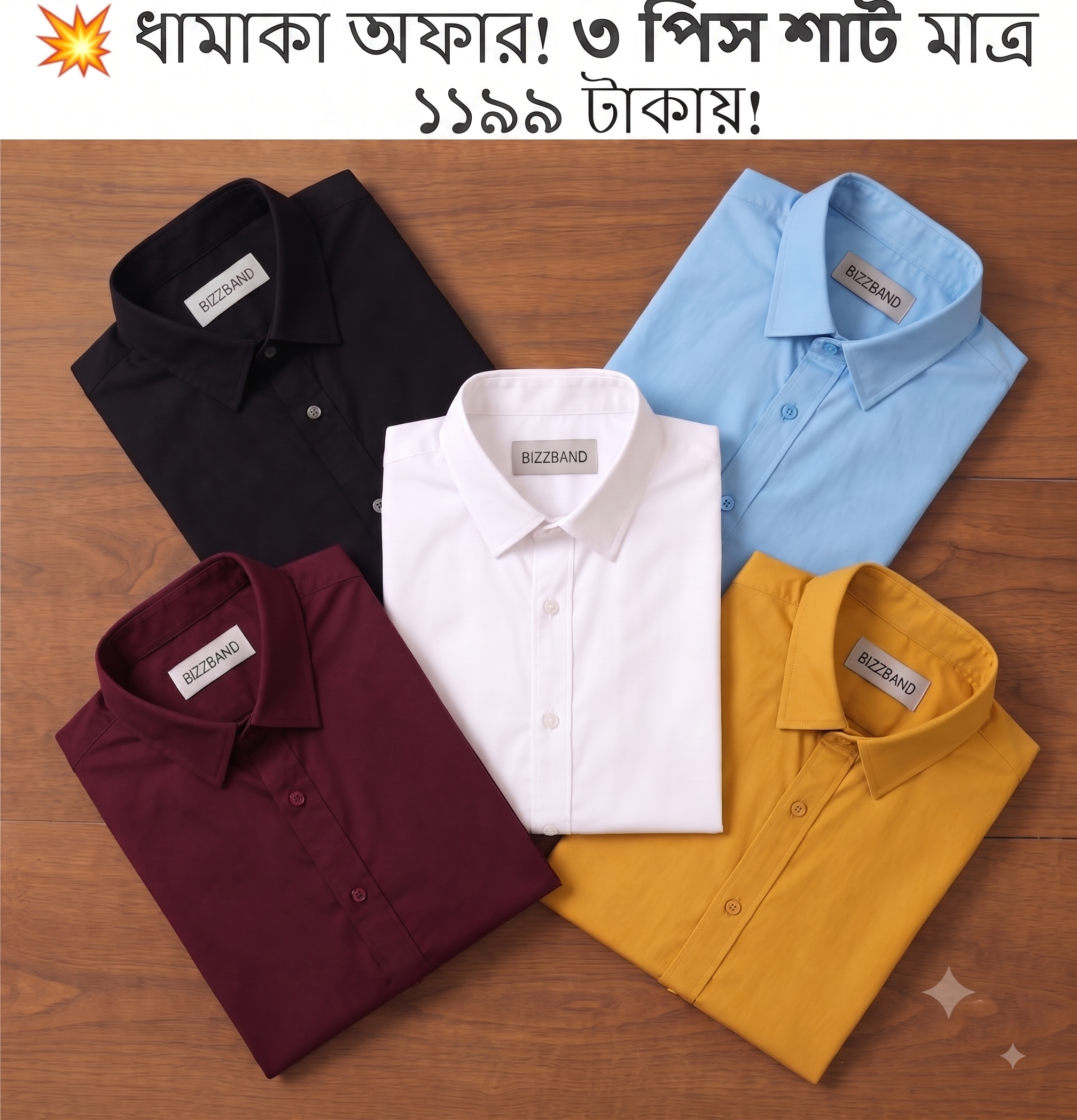 LIMITED OFFER